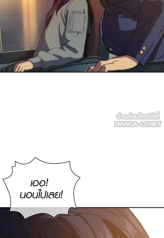 นักรบแช่แข็ง ตอนที่ 12 รูปที่ 72