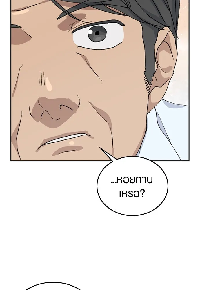 ตั้งแคมป์ฮีลใจในต่างโลก ตอนที่ 19 รูปที่ 47