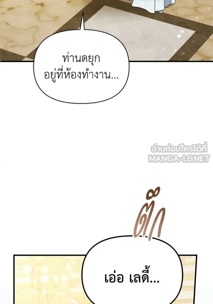 ชีวิตใหม่ในตระกูล ตอนที่ 110 รูปที่ 4