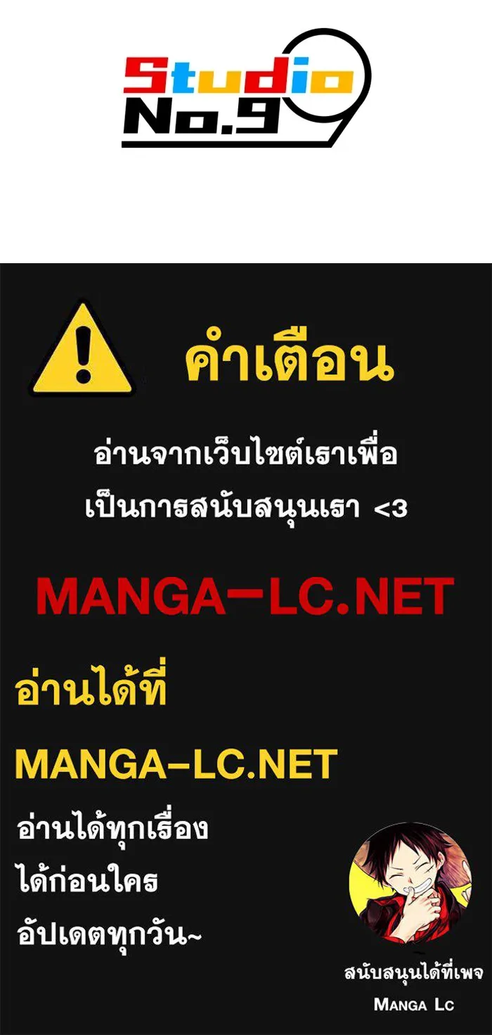 เพลเยอร์เลือดเทวะ ตอนที่ 7 สเตจ  ช่องเขาคาราคาร์ล ① รูปที่ 204