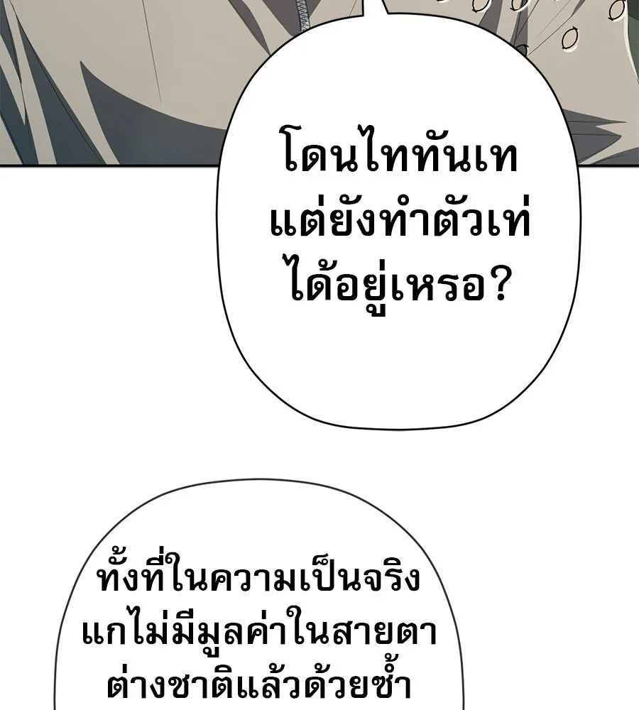 คอลเซ็นเตอร์เปลี่ยนชีวิต ตอนที่ 89 ฟื้นคืนชีพ รูปที่ 158