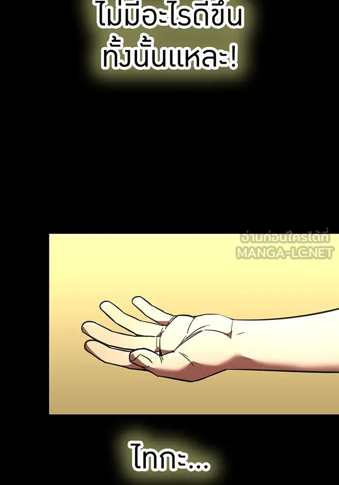 เพลเยอร์เลือดเทวะ ตอนที่ 45 vs อาริอาเกะ ไทกะ ④ รูปที่ 192