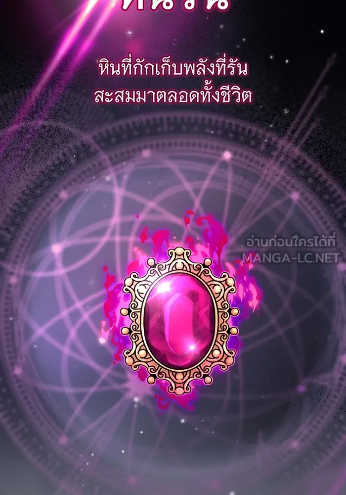 จอมเวทเกิดใหม่ในรอบ 66666 ปี ตอนที่ 127 รูปที่ 144