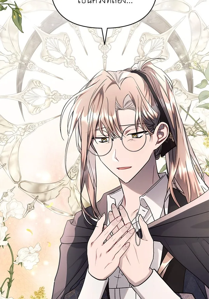 แอชสตาร์ต ตอนที่ 73 รูปที่ 106