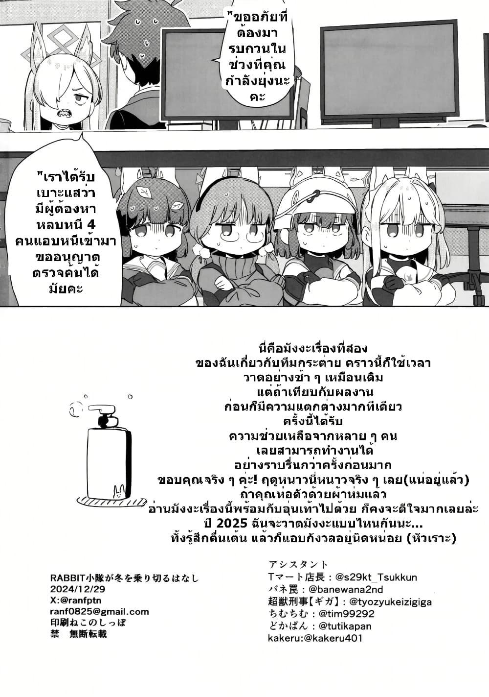 Manga-lc-com อ่านมังงะ อ่านการ์ตูน ออนไลน์ ฟรี RABBIT Shoutai ga Fuyu o Norikiru Hanashi ตอนที่ 1 2 3 4 5 6 7 8 9 10 11 12 13 14 ฟรี ไม่มีโฆษณา Manga-lc - อ่าน มังงะ อ่าน การ์ตูน ออนไลน์ อ่านมังงะ ฟรี