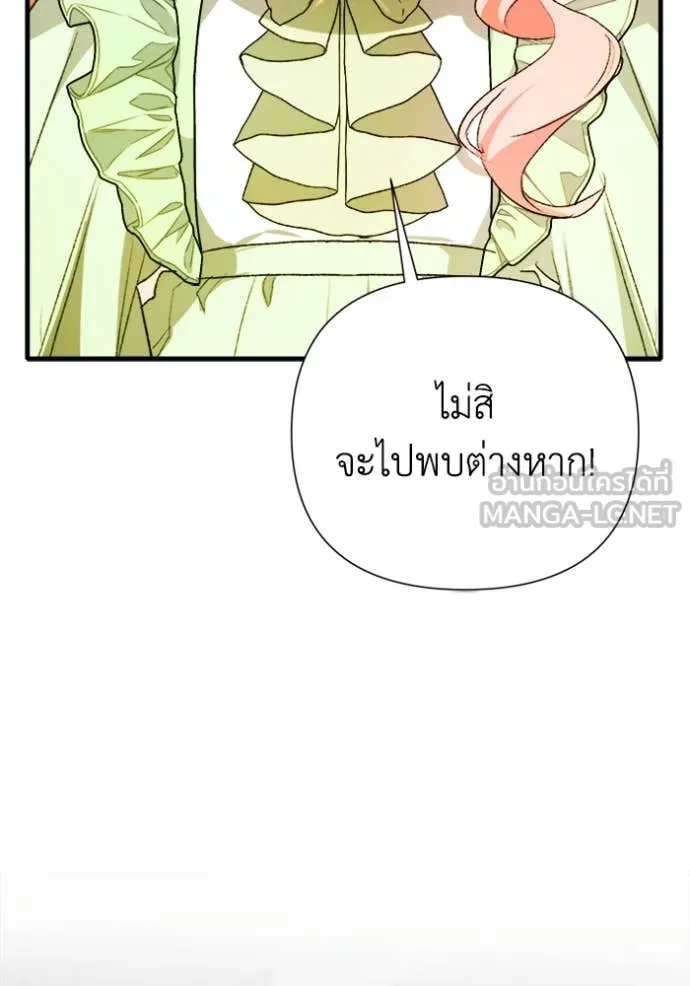 รักนะคะ ป๊ะป๋า ตอนที่ 8 รูปที่ 68