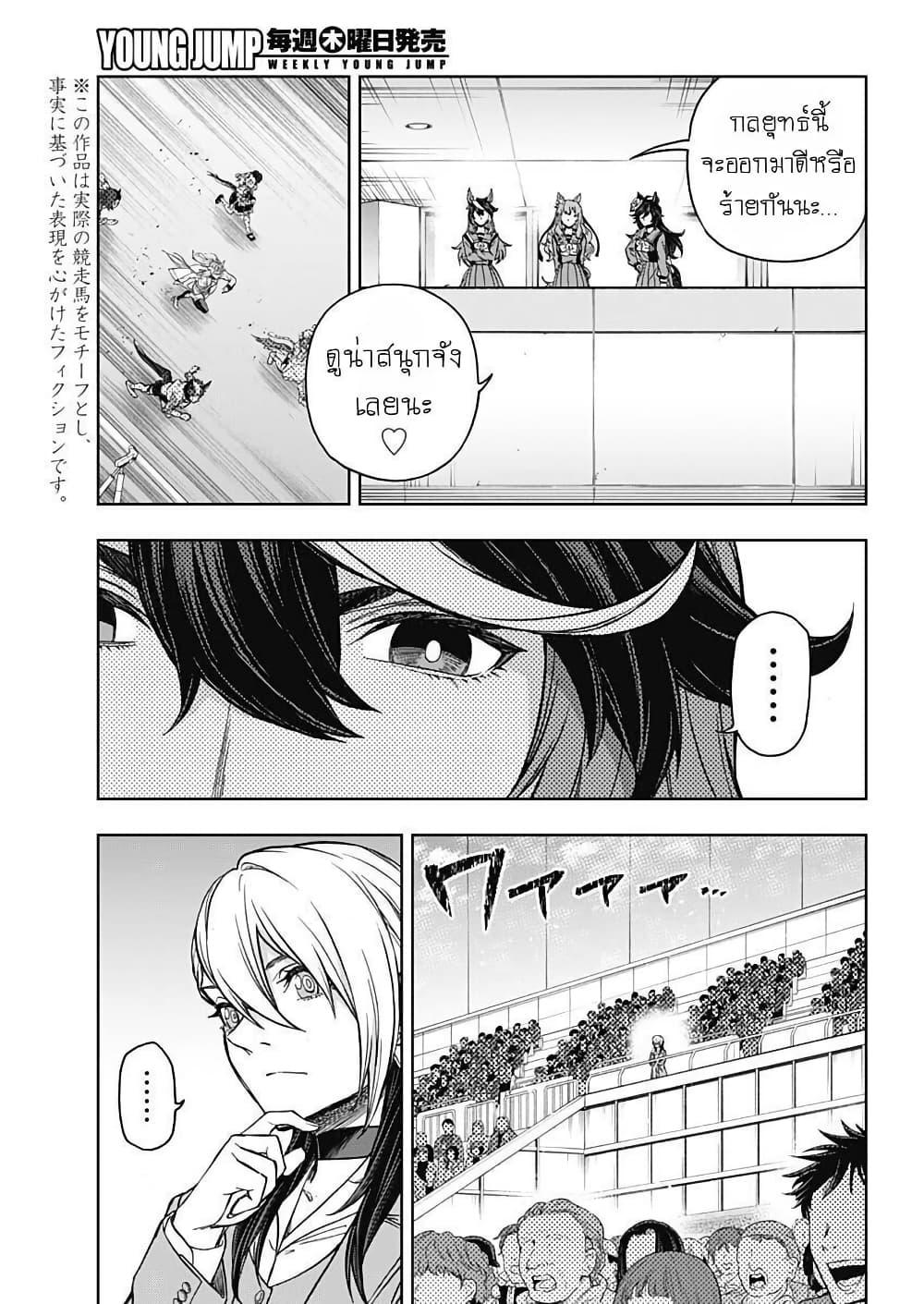 Manga-lc-com อ่านมังงะ อ่านการ์ตูน ออนไลน์ ฟรี Uma Musume Cinderella Gray ตอนที่ 1 2 3 4 5 6 7 8 9 10 11 12 13 14 ฟรี ไม่มีโฆษณา Manga-lc - อ่าน มังงะ อ่าน การ์ตูน ออนไลน์ อ่านมังงะ ฟรี