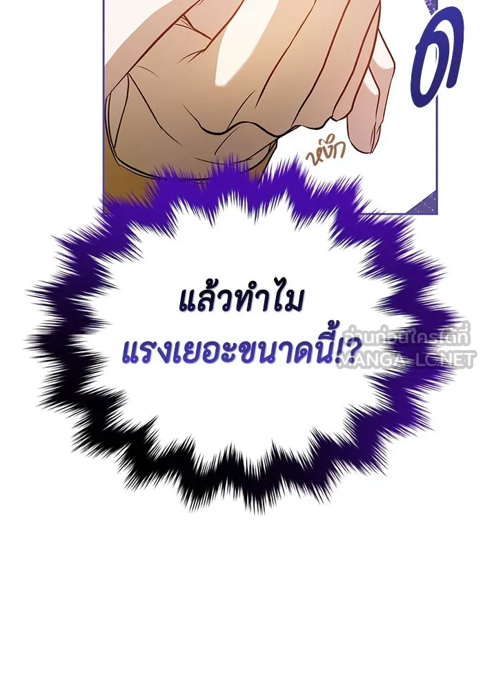 ขอวิธีส่งสามีลงนรก ตอนที่ 1 รูปที่ 63