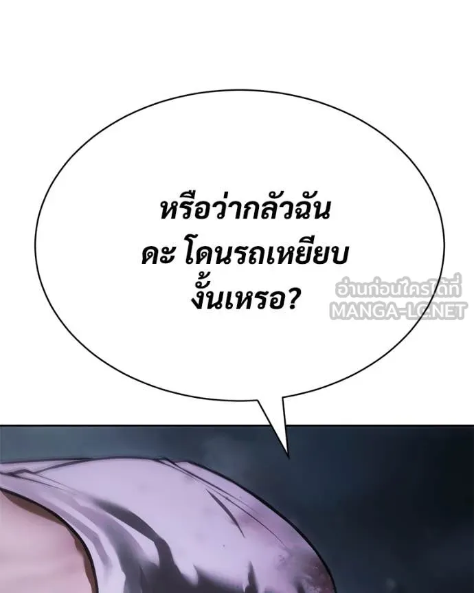 Baek XX ตอนที่ 155 รูปที่ 127