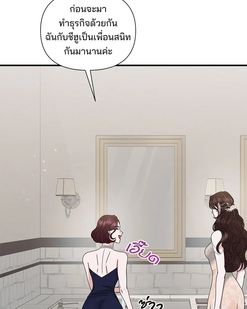 สามีที่ไม่ได้ขอ ตอนที่ 35 รูปที่ 85
