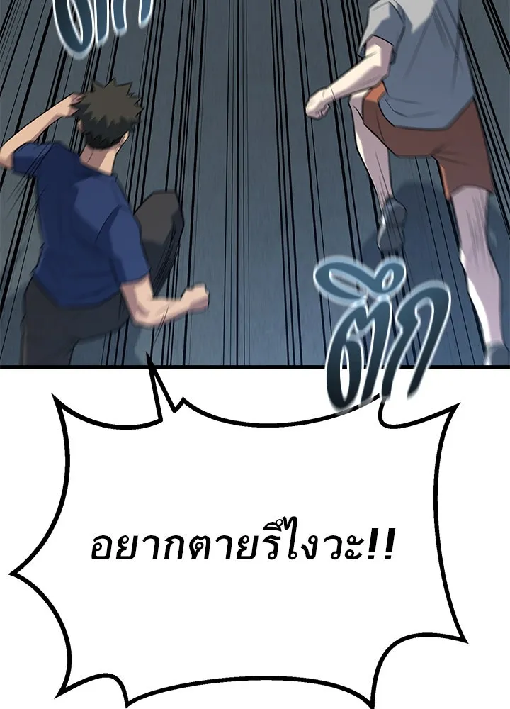 ราชาลานประลอง ตอนที่ 19 รูปที่ 107
