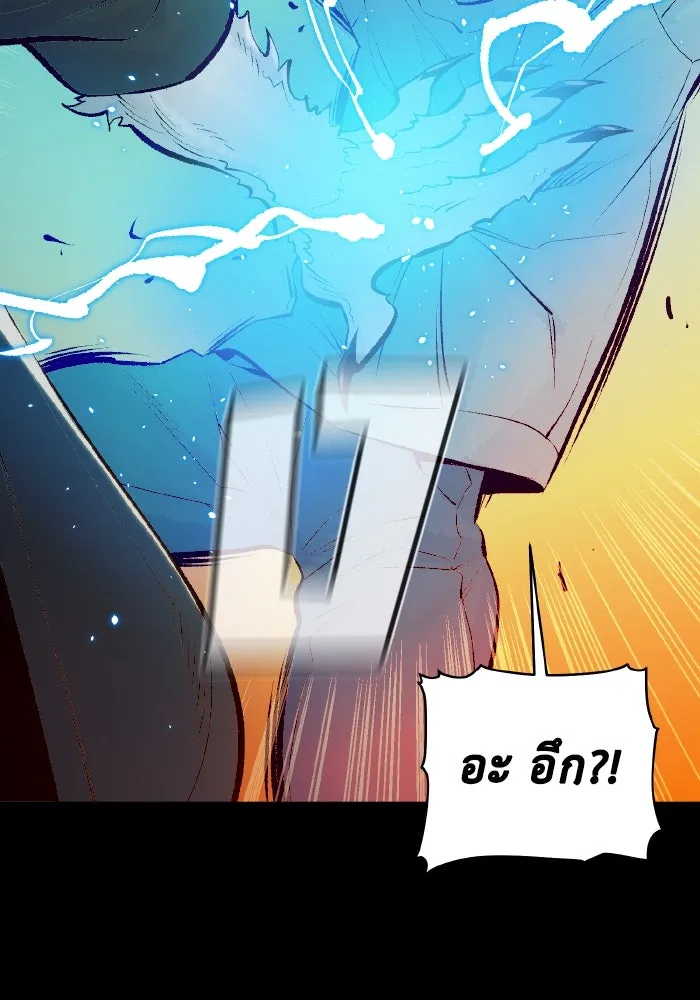 The Lone Necromancer ตอนที่ 66 รูปที่ 53