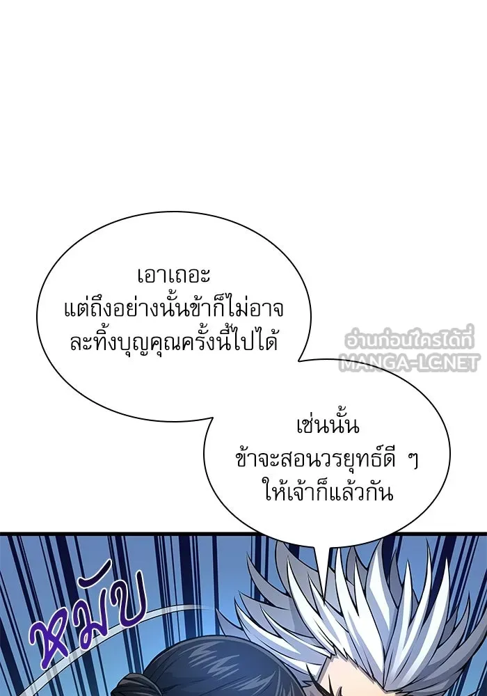 ลับลางลวง ตอนที่ 102 ตอบแทน รูปที่ 126