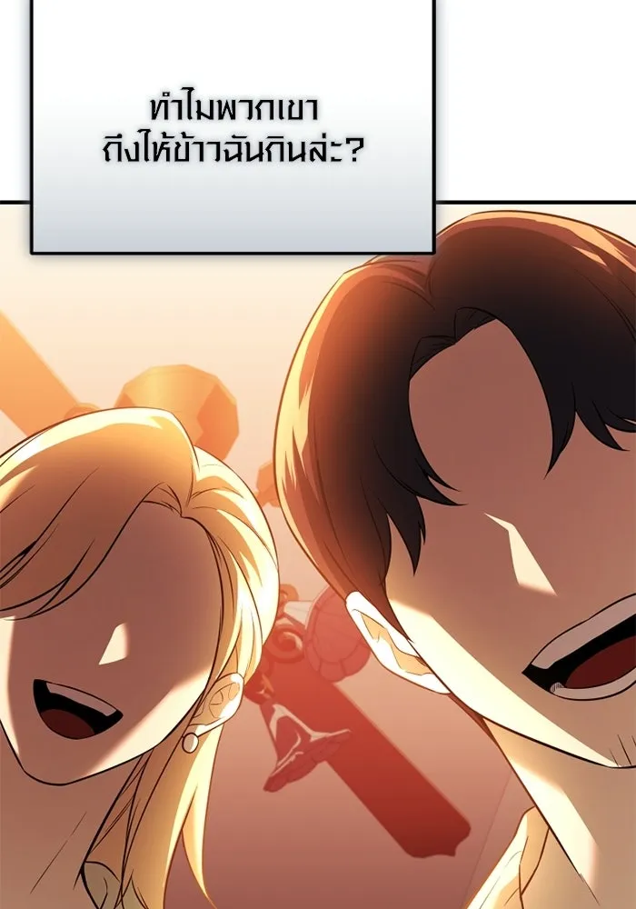 พลิกชะตาคว้าไอเทมระดับเทพ ตอนที่ 65 เด็กชายผู้ฝันใฝ่ถึงการเป็นฮีโร รูปที่ 107