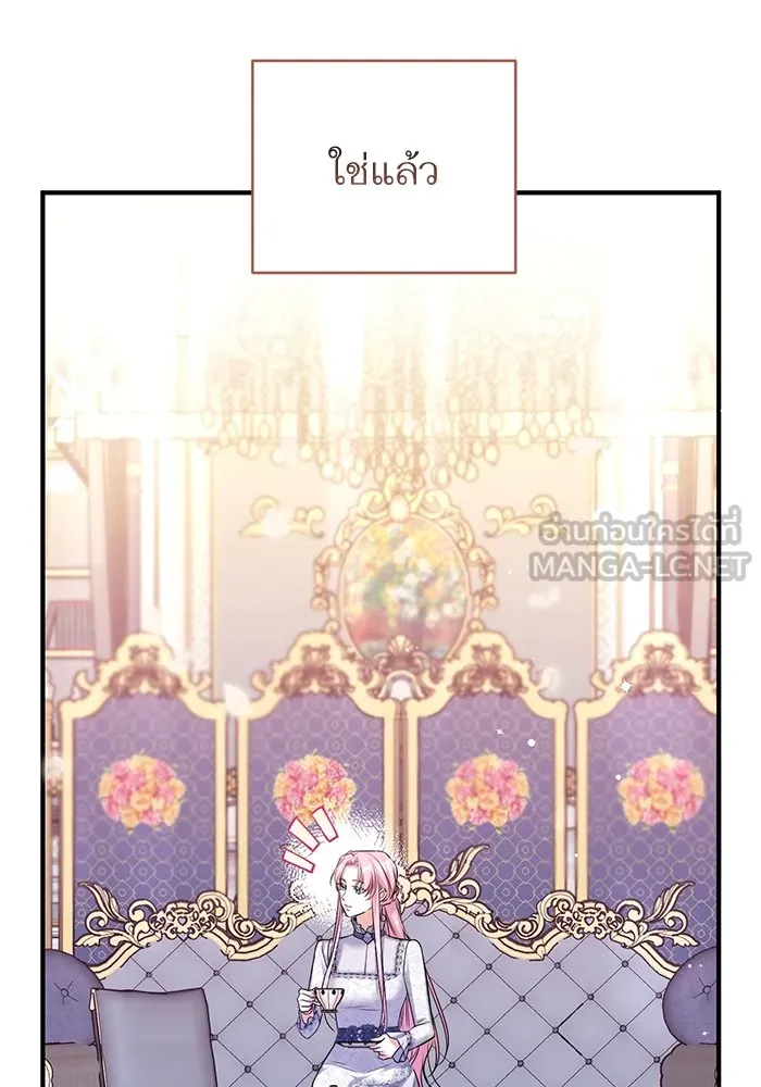 แด่ตัวละครโปรดที่ถูกทิ้ง ตอนที่ 44 รูปที่ 105