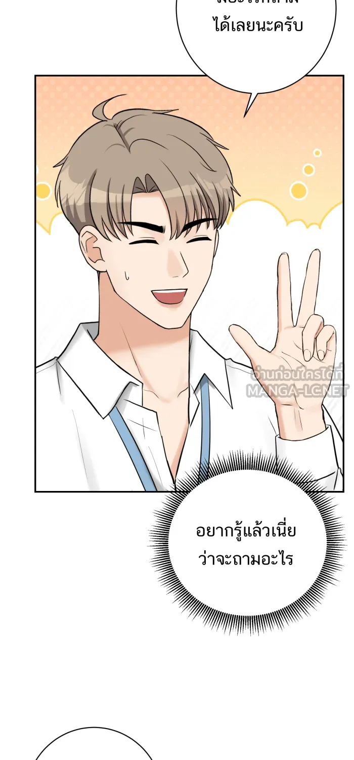 ตื่นมาอีกทีก็เป็นนายเอกไปซะแล้ว ตอนที่ 25 สัมภาษณ์ รูปที่ 33