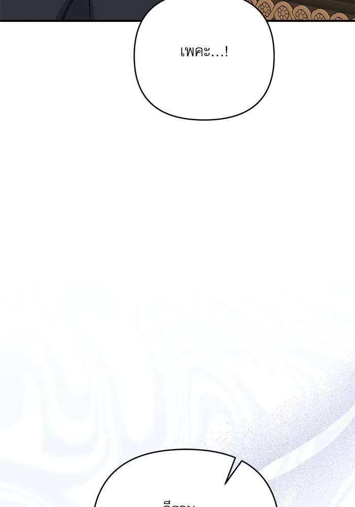 เกิดใหม่คราวนี้ ขอเป็นคนดีดูสักครั้ง ตอนที่ 76 รูปที่ 98