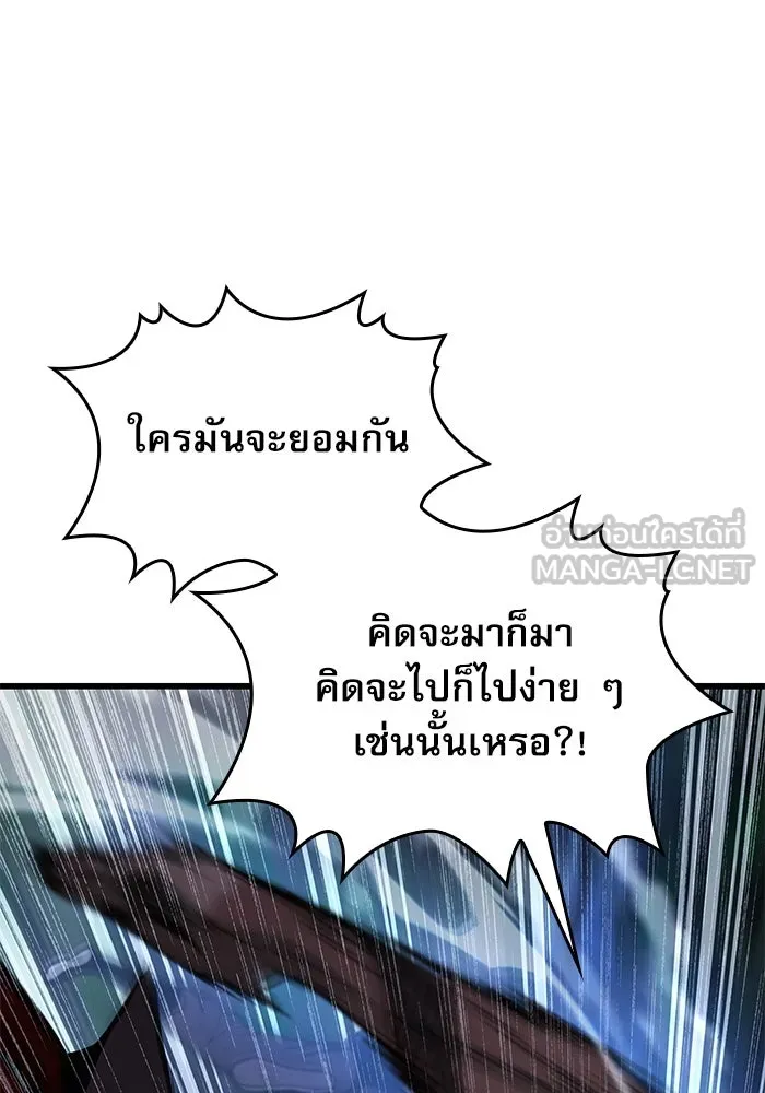 ลับลางลวง ตอนที่ 45 ธง รูปที่ 111