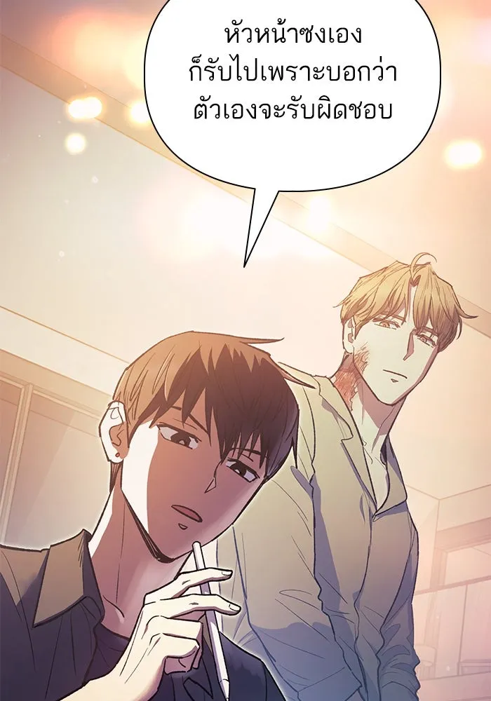 My S-Class Hunters ตอนที่ 121 ของขวัญกลับประเทศ รูปที่ 19