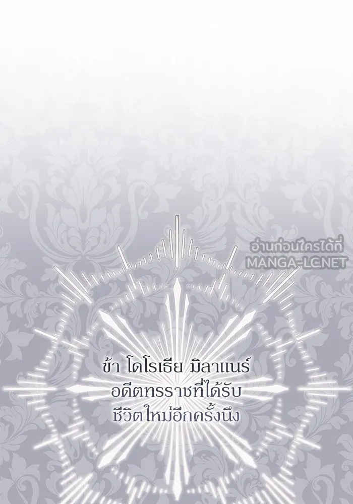 เกิดใหม่คราวนี้ ขอเป็นคนดีดูสักครั้ง ตอนที่ 1 รูปที่ 60