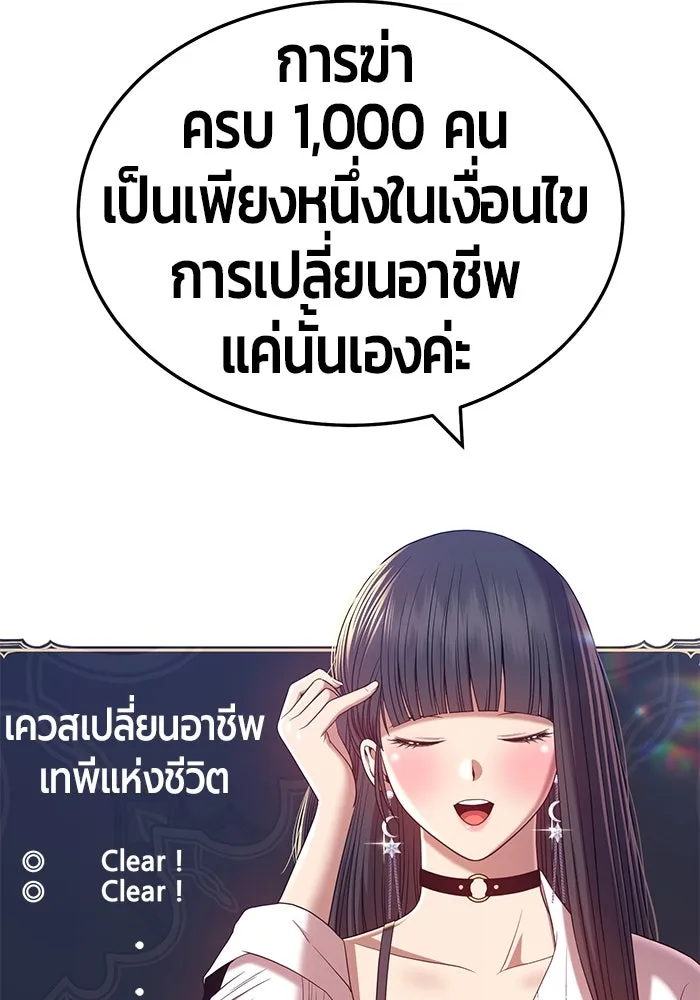 +99 ท่อนไม้พร้อมบวก ตอนที่ 26 รูปที่ 106