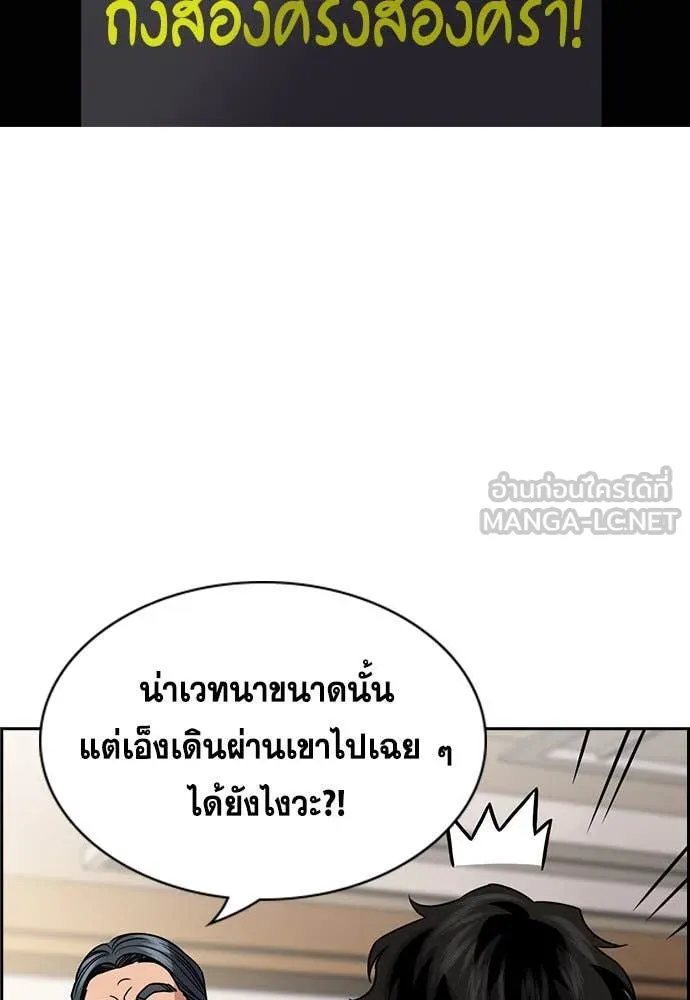 การศึกษาที่แท้จริง ตอนที่ 196 รูปที่ 95