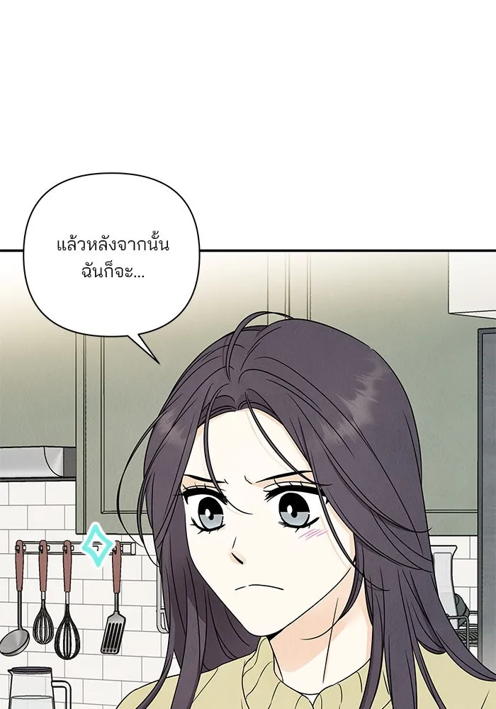 ปุลโซราได้เวลาดัง ตอนที่ 37 รูปที่ 23