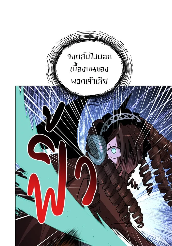 อะคาเดมีนี้เห็นทีจะเจ๊ง ตอนที่ 70 รูปที่ 26