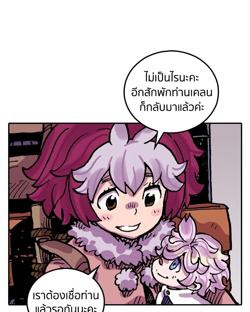 เคลวาเทส อสูรจอมราชัน ตอนที่ 45 ศึกหนัก (2) รูปที่ 47