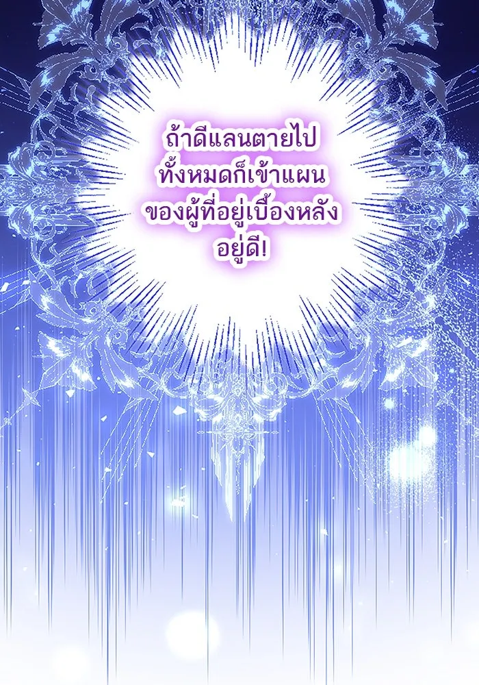 คุณหนูย้อนเวลามาเป็นอัศวิน ตอนที่ 88 รูปที่ 64