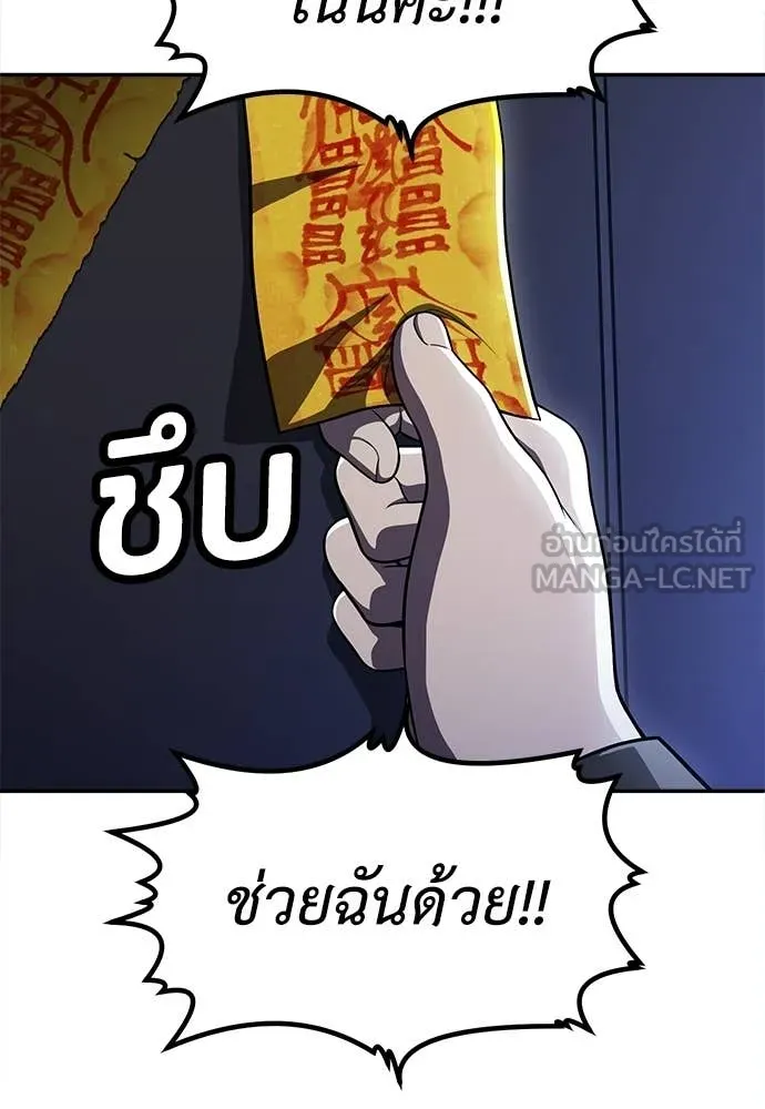 สนามเด็กล่า ตอนที่ 68 รูปที่ 101