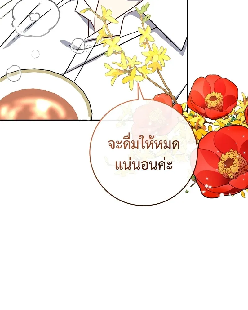 ภารกิจไล่ตามลุค บีเชล ตอนที่ 4 รูปที่ 74