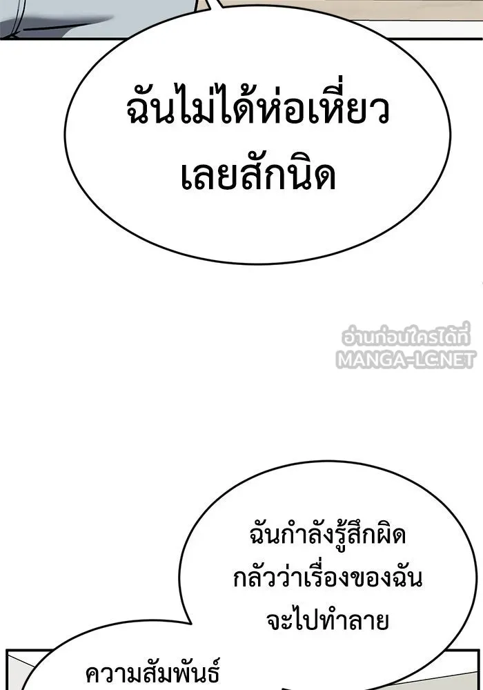 ช่วยเปลี่ยนฉันที ตอนที่ 175. คโยแทฮี 15 รูปที่ 186