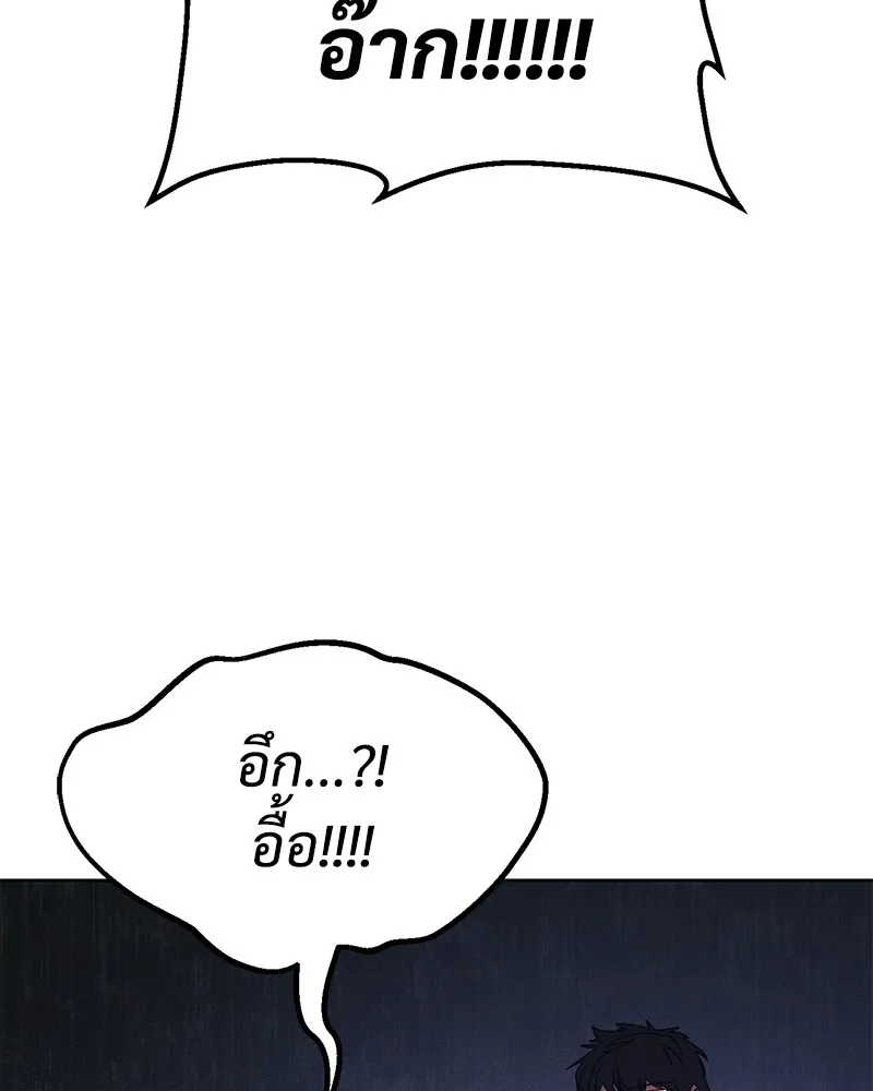 แบคXX ตอนที่ 4 รูปที่ 137