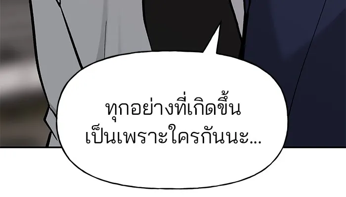 เลวฟาดเลว ตอนที่ 19 รูปที่ 157