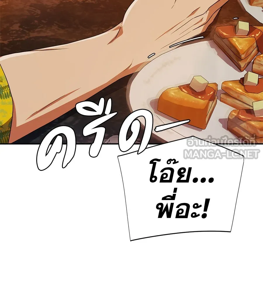 คอลเซ็นเตอร์เปลี่ยนชีวิต ตอนที่ 45 ลักลอบเข้าไป รูปที่ 111