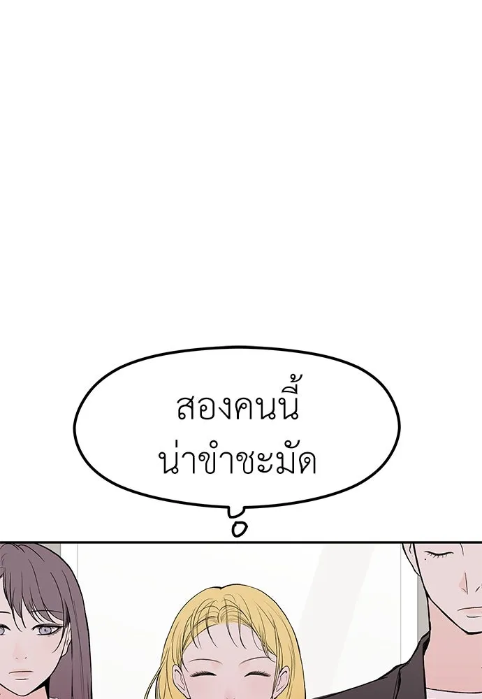 ถ่านไฟเราไม่เก่าเลย ตอนที่ 41 รูปที่ 59