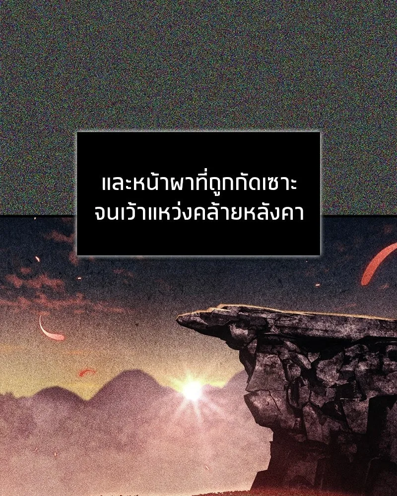 สุดยอดเทรนเนอร์แห่งยุทธภพ ตอนที่ 79 เจ้าลิง ริงริง รูปที่ 113