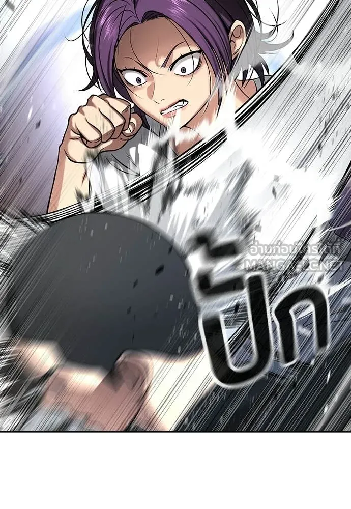 คูเซรา ตอนที่ 54 รูปที่ 262