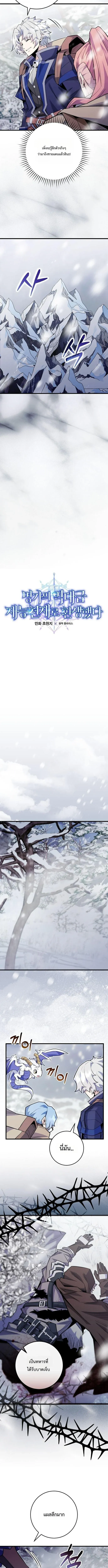 Reincarnated as a Genius Prodigy of a Prestigious Family ตอนที่ ตอนที่ 92 รูปที่ 3