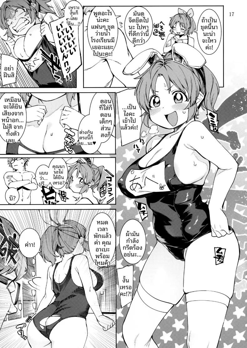 Doujin-Lc- อ่าน โดจิน มังฮวา เกาหลี ญี่ปุ่น จีน แปลไทย กระต่ายพร้อมทานเเล้วค่ะ (Menea the Dog) (THE IDOLM@STER CINDERELLA GIRLS) ตอนที่ 1 2 3 4 5 6 7 8 9 10 11 12 13 14 ฟรี ไม่มีโฆษณา อ่าน โดจิน Manhwa เกาหลี ญี่ปุ่น จีน เรามีครบ คัดมาให้เน้นๆ โดจิน 18+ รับประกันความฟินโดย  Doujin Lc