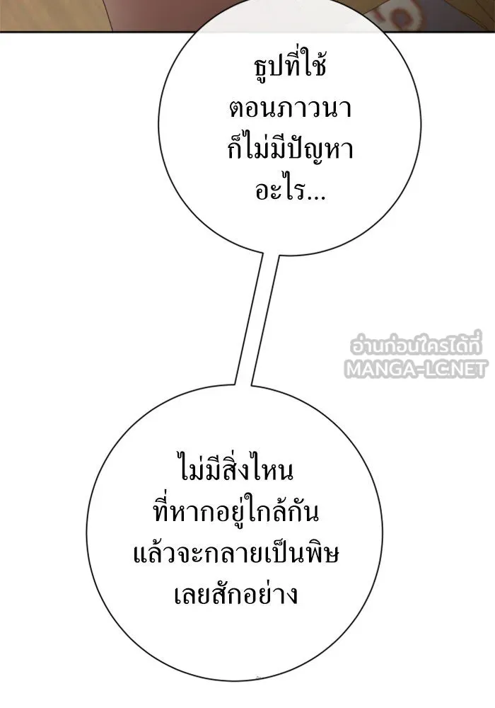 ชิงชีวิตพลิกลิขิตชะตา ตอนที่ 162. ล่าเหยี่ยวสีน้ำเงิน(1) รูปที่ 90