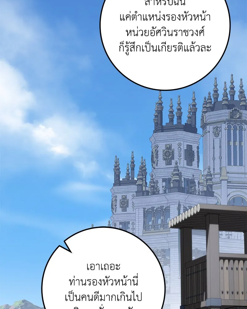 ดัชเชสเชลย ตอนที่ 13 รูปที่ 58