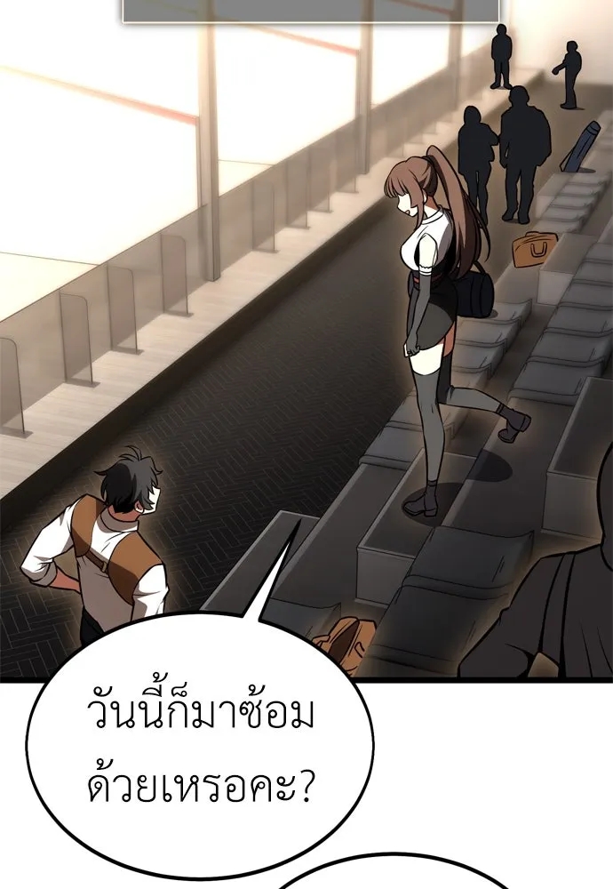 ไอ้เพลเยอร์นั่น ฉันฆ่ามันเอง ตอนที่ 21 รูปที่ 179