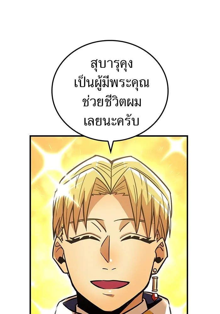 เพลเยอร์เลือดเทวะ ตอนที่ 32 ความตายอันธการ ② รูปที่ 8