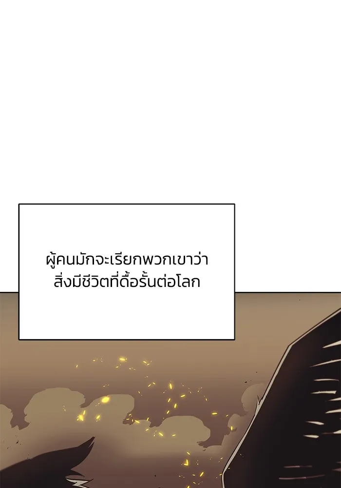 ชีวิตพลิกผันของลอร์ดผู้เกียจคร้าน ตอนที่ 22 ความพยายามที่สูญเสียแก่นแท้ รูปที่ 23