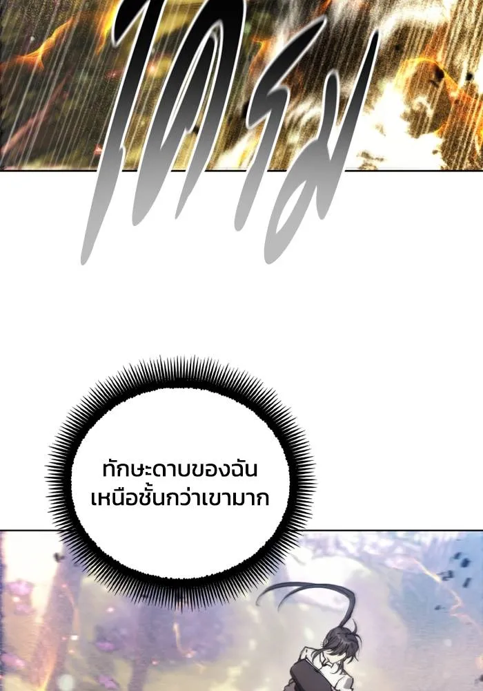 ศึกชิงบัลลังก์เทพเจ้ ตอนที่ 136 รูปที่ 77