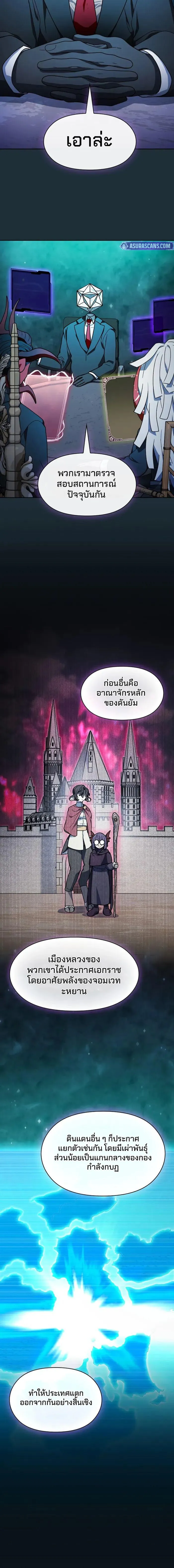 The Nebula_s Civilization ตอนที่ ตอนที่ 111 รูปที่ 8