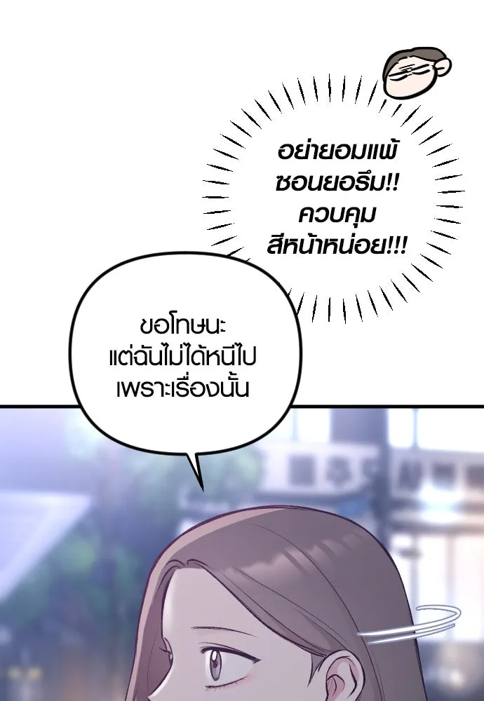 รักกันคนละครึ่งทาง ตอนที่ 6 รูปที่ 56