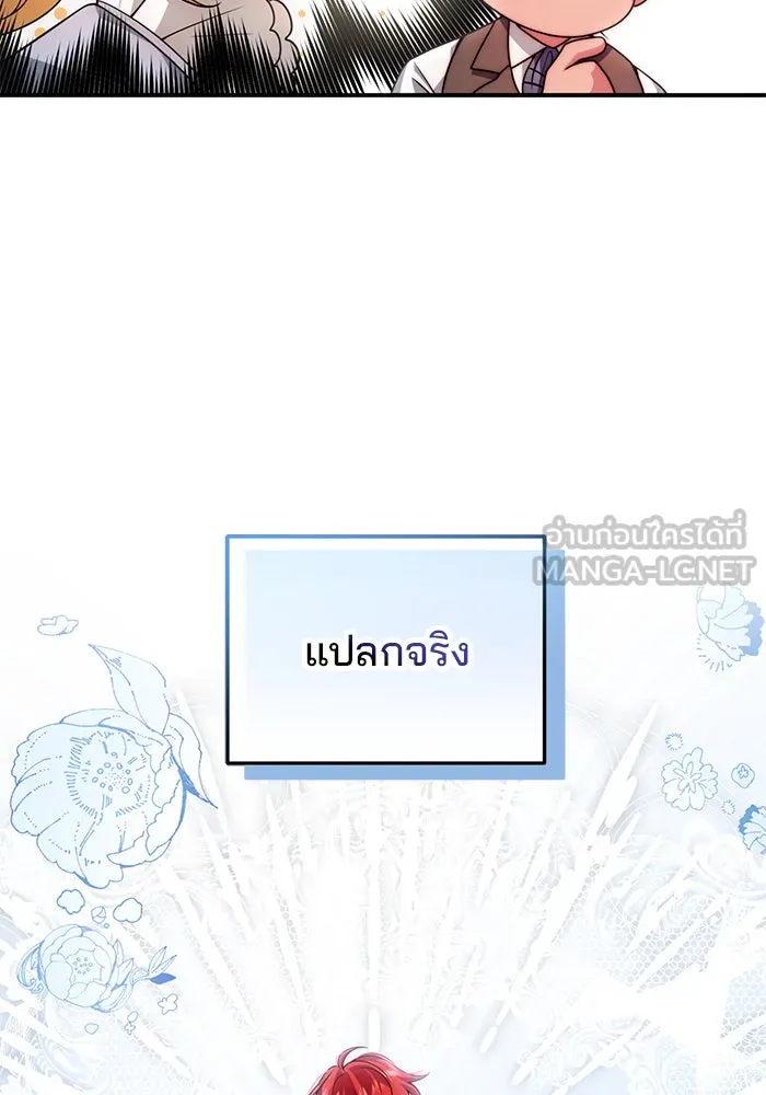 แผนหย่าสามีทรราช ตอนที่ 30 รูปที่ 18